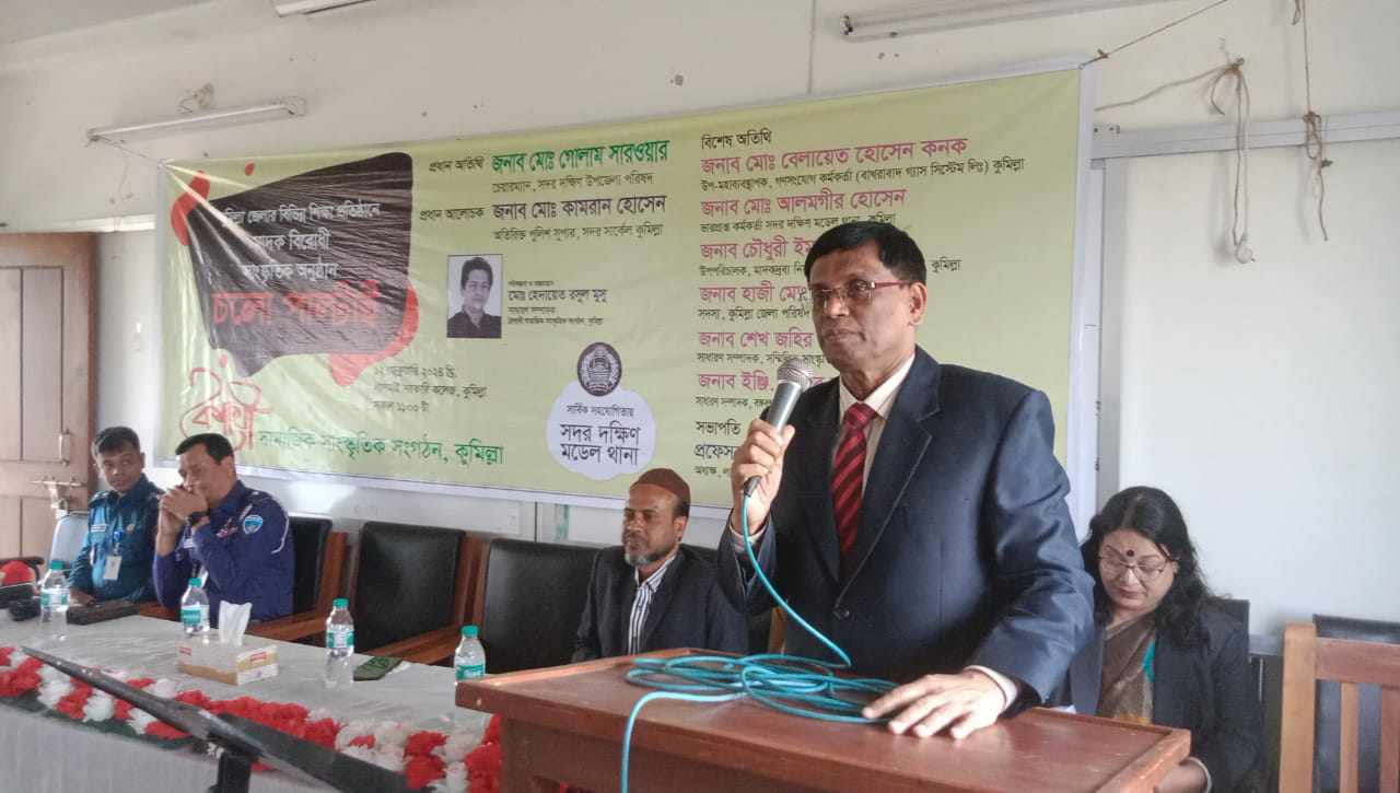 লালমাই সরকারি কলেজে মাদকবিরোধী সচেতনতা সৃজন অনুষ্ঠানমালা 'চলো পাল্টাই'