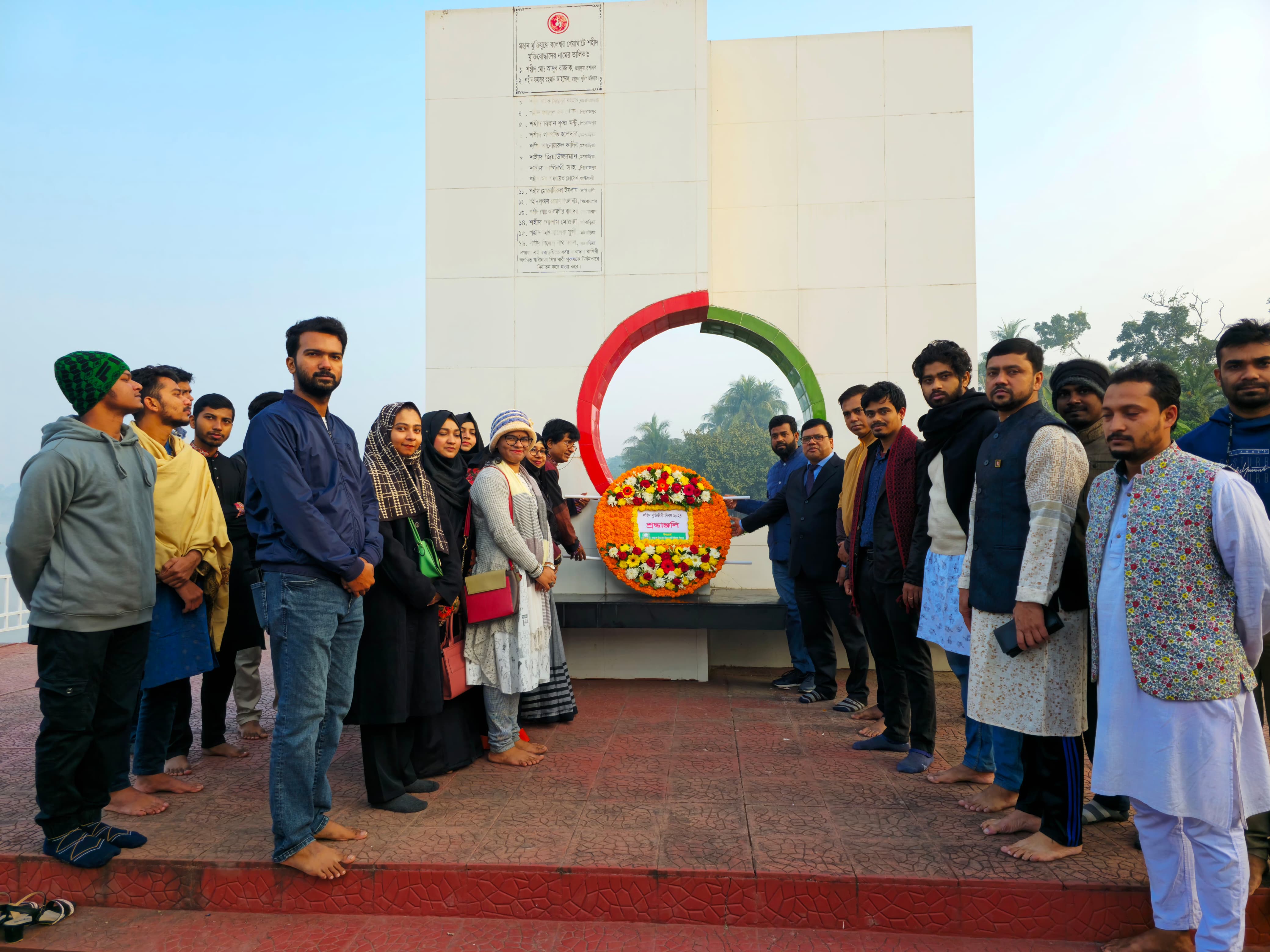 শহিদ বুদ্ধিজীবীদের প্রতি বশেমুরবিপ্রবিপি এর শ্রদ্ধা নিবেদন