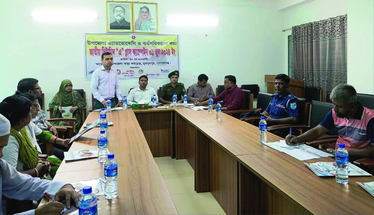 মুকসুদপুরে জাতীয় ভিটামিন এ প্লাস ক্যাম্পেইন এ্যাডভোকেসি সভা অনুষ্ঠিত