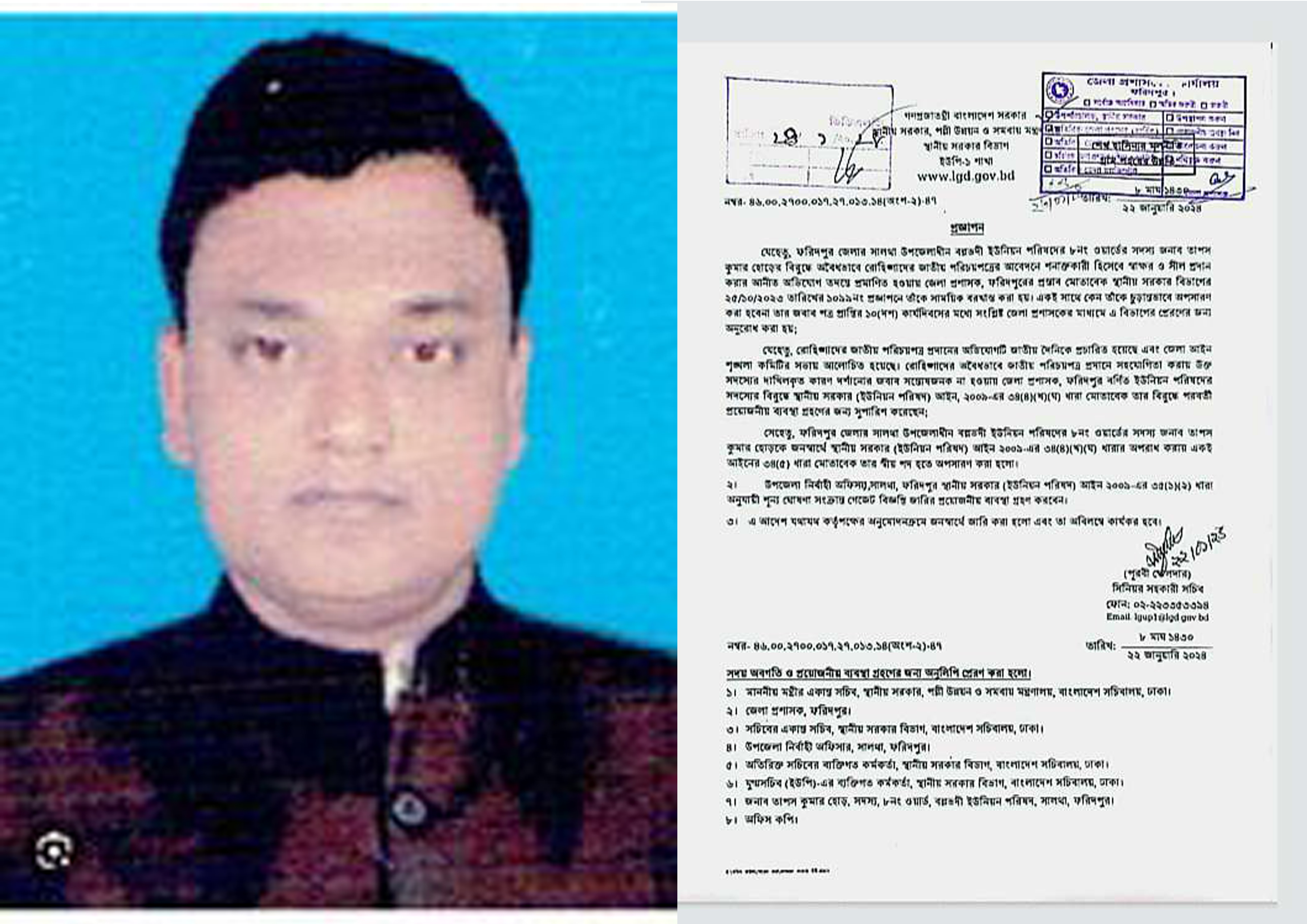 সালথায় ৫ রোহিঙ্গার এনআইডি করার চেষ্টার ঘটনায় ইউপি সদস্য বরখাস্ত