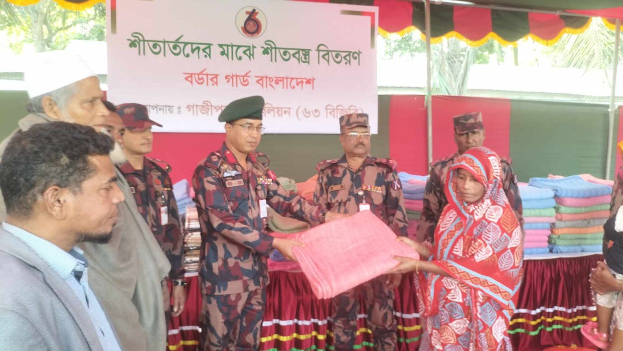 গাজীপুরে শীতার্তদের মাঝে শীতবস্ত্র বিতরণ বিজিবি