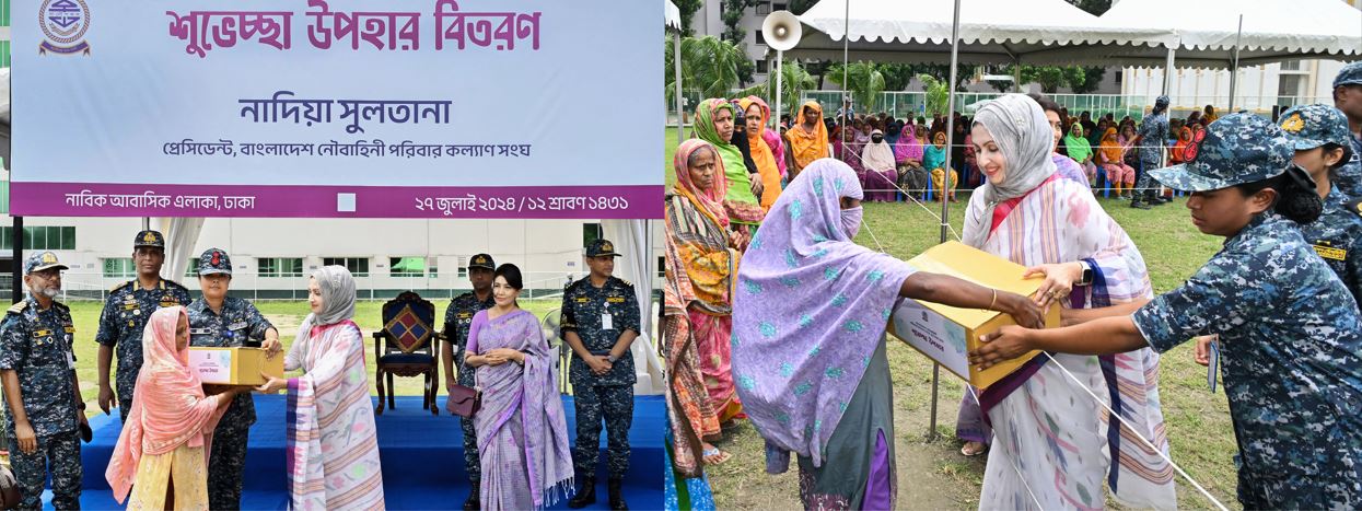 নিম্ন আয়ের মানুষের পাশে দাঁড়িয়েছে বাংলাদেশ নৌবাহিনী পরিবার কল্যাণ সংঘ