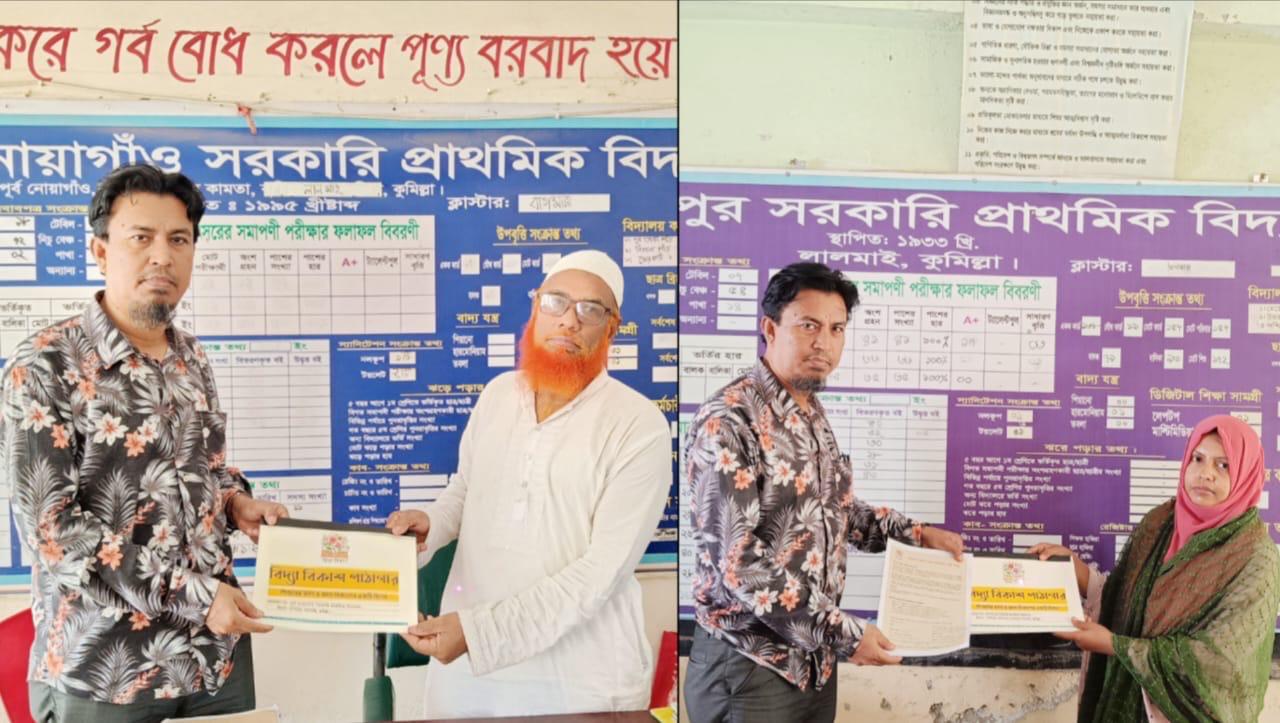 লালমাইয়ে শিশু শিক্ষার্থীদের বই দিলো বিদ্যা বিকাশ