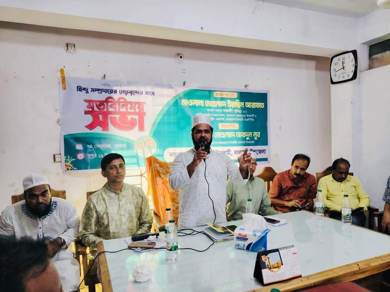 লালমাইয়ে হিন্দু সম্প্রদায়ের নেতাদের সাথে জামায়াতে ইসলামীর মতবিনিময়