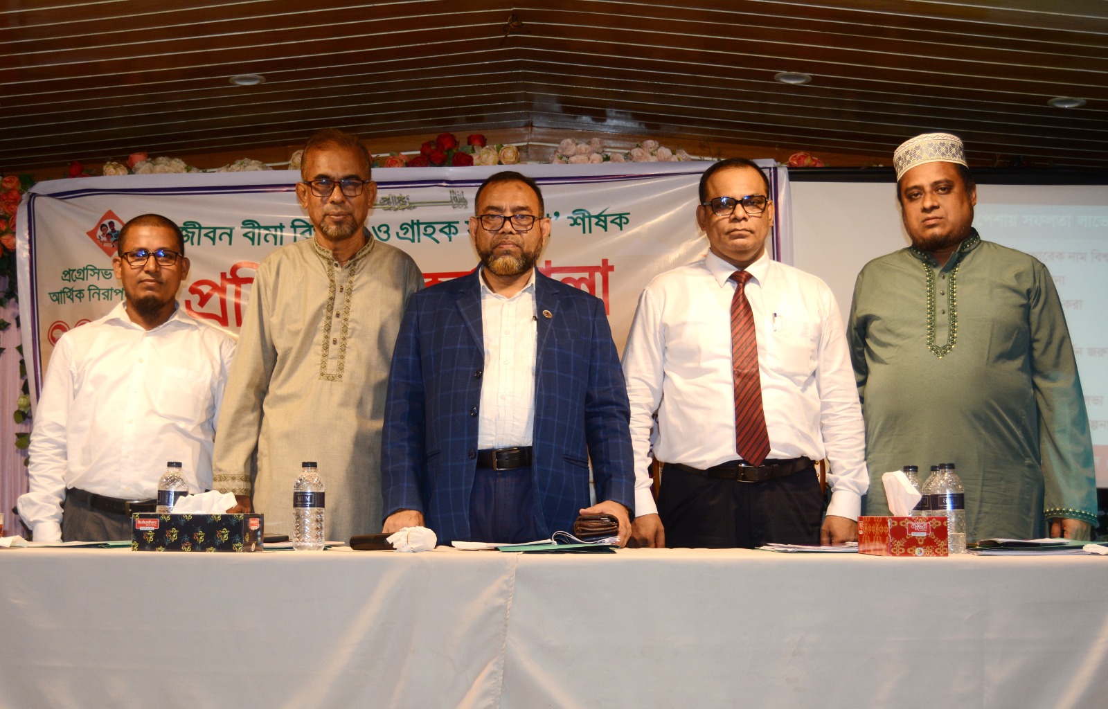 প্রগ্রেসিভ লাইফ ইনসিওরেন্স কোম্পানির ডিইপিজেড সার্ভিস সেলের প্রশিক্ষণ প্রোগ্রাম অনুষ্ঠিত