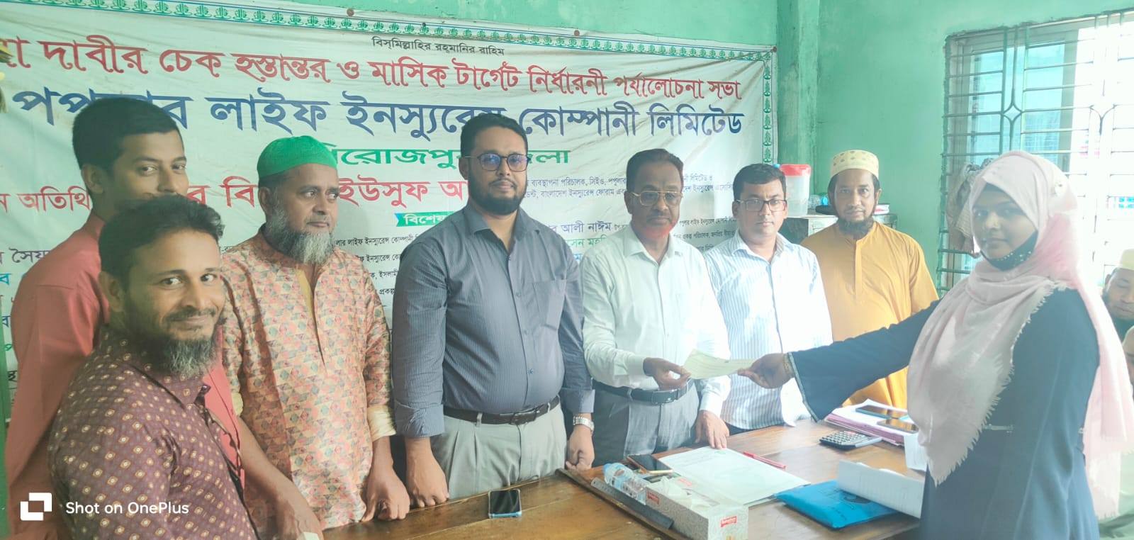 ধানীসাফা ও মঠবাড়িয়া সার্ভিস সেলের ব্যবসা পর্যালোচনা ও বিমা দাবীর চেক হস্তান্তর অনুষ্ঠিত