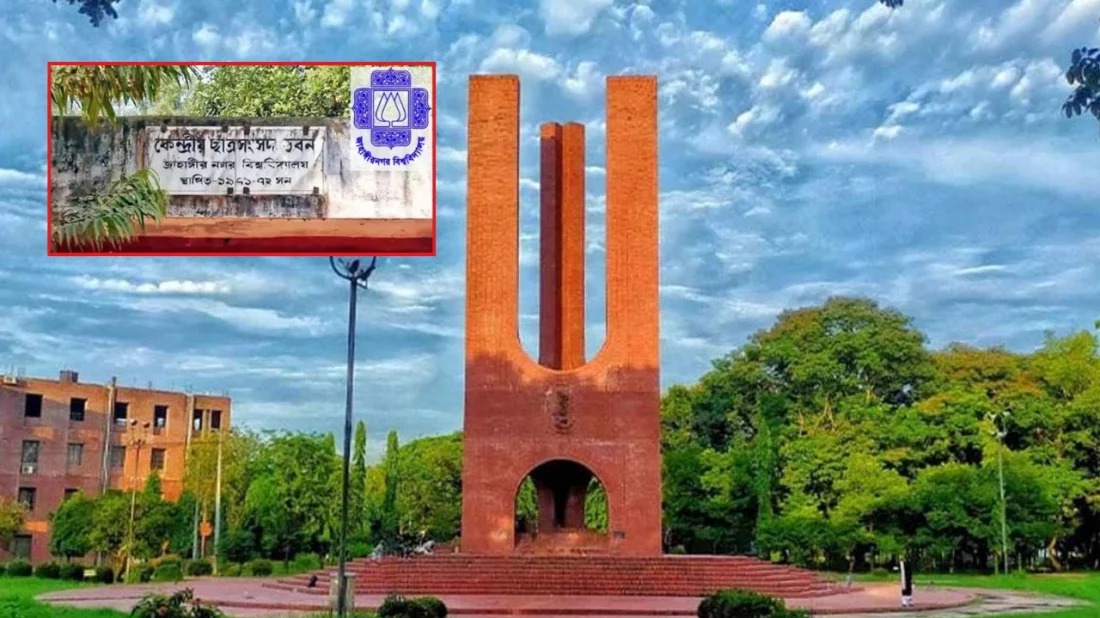 ৩৩ বছর পর জাকসু নির্বাচন আগামীকাল