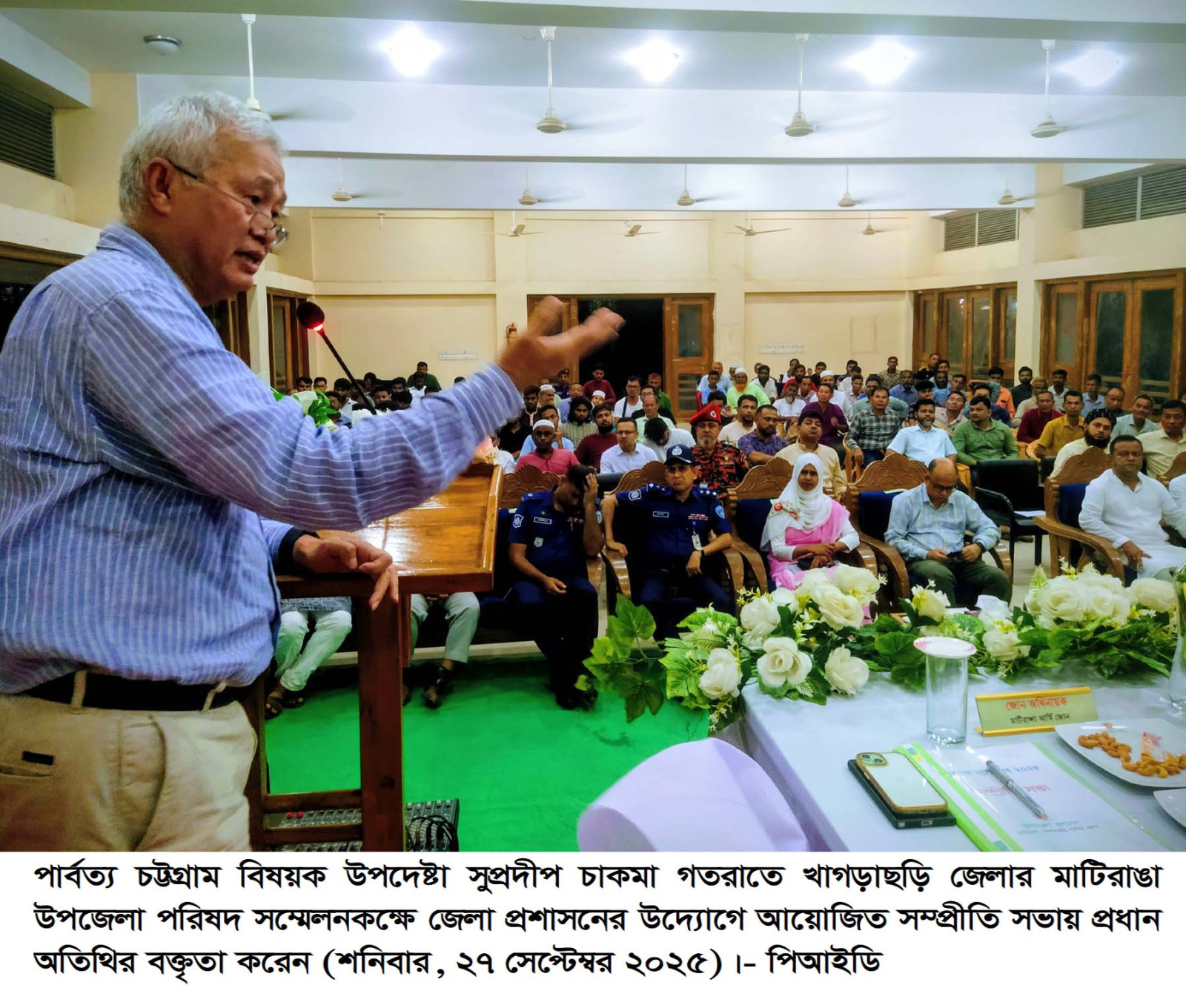 সম্প্রীতির বন্ধনে আমরা ঐক্যবদ্ধ হই”  মাটিরাঙায় সম্প্রীতি সভায় উপদেষ্টা সুপ্রদীপ চাকমার আহ্বান