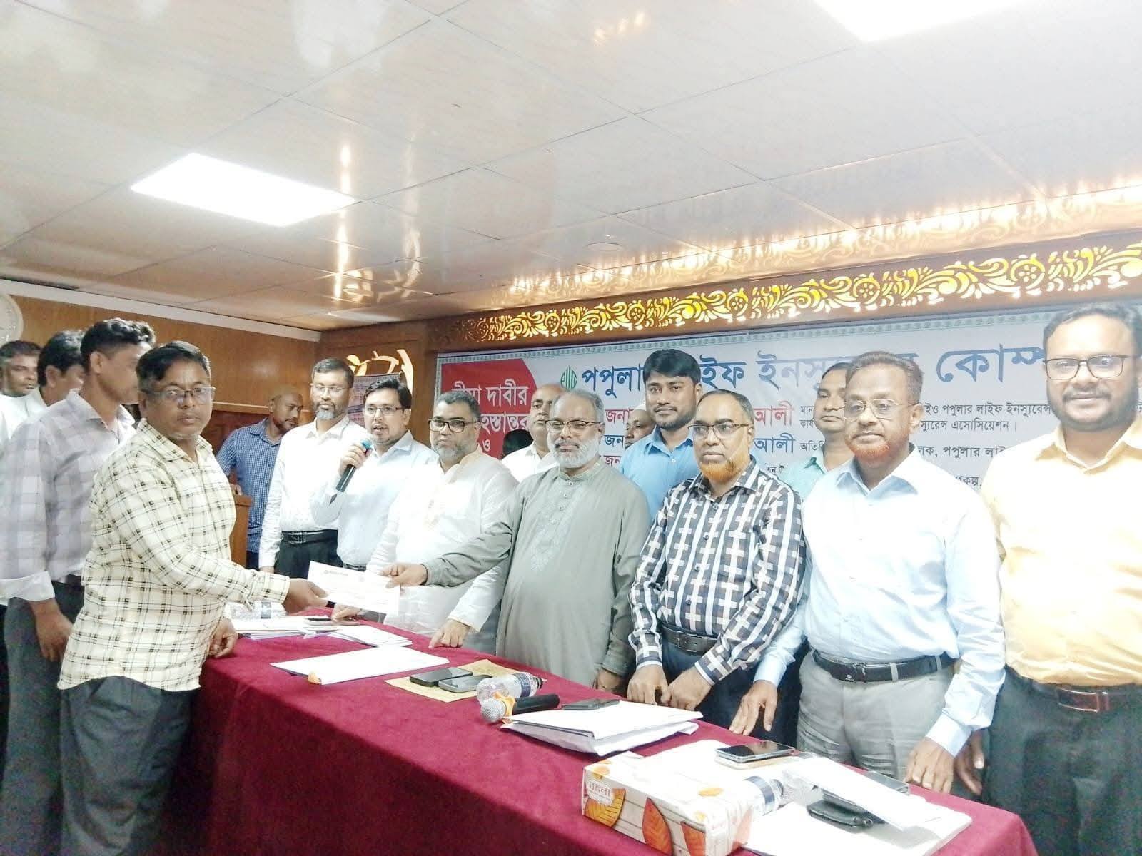 ময়মনসিংহ অঞ্চলের পপুলার লাইফ ইন্স্যুরেন্সের বীমা দাবির চেক হস্তান্তর