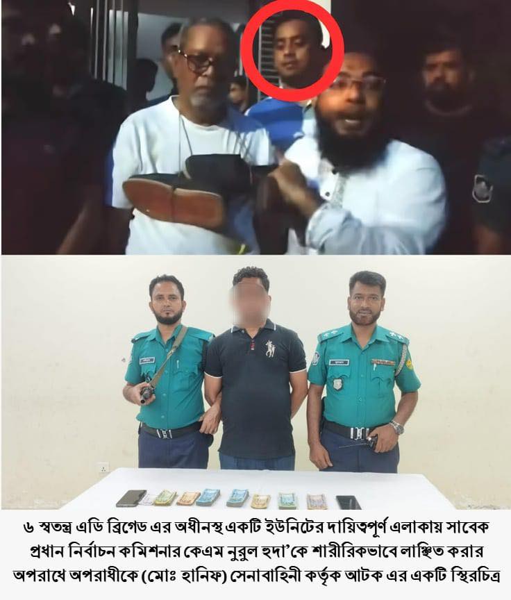মব ভায়োলেন্সে জড়িতদের বিরুদ্ধে সেনাবাহিনীর অভিযান অব্যাহত; ঘটনার সাথে জড়িত ১ জনকে গ্রেফতার