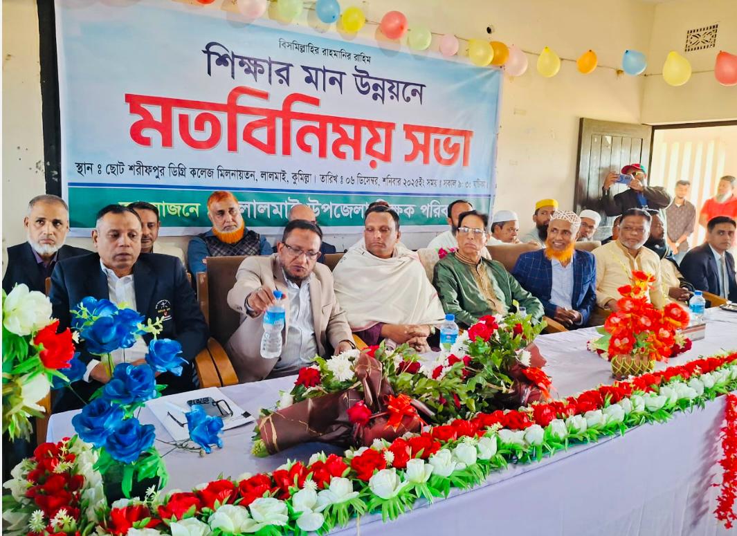 শিক্ষার মান উন্নয়নে মতবিনিময় সভায় বিএনপির শাসনামলে দেশে নকল প্রতিরোধ হয়েছিল: গফুর ভূঁইয়া