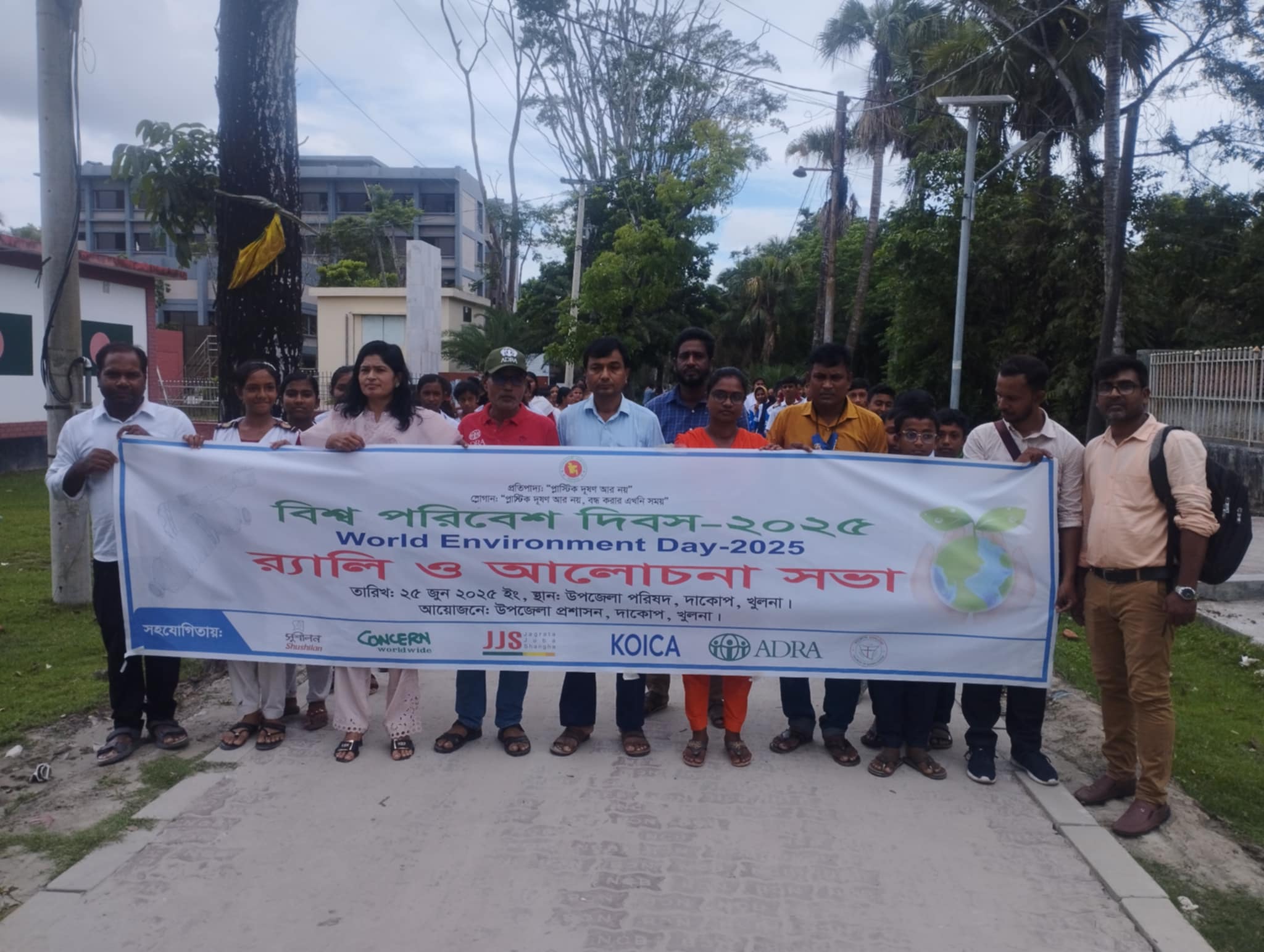 দাকোপে বিশ্ব পরিবেশ দিবস উপলক্ষে র‍্যালি ও আলোচনা সভা অনুষ্ঠিত