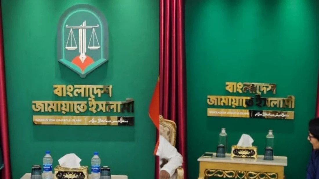 প্রকাশের পরদিনই ‘নতুন লোগো’ সরিয়ে ফেলল জামায়াতে ইসলামী