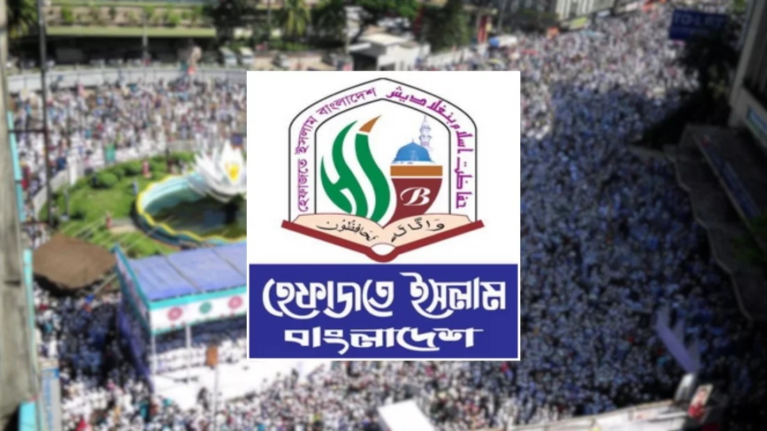 নতুন কর্মসূচির ঘোষণা হেফাজতে ইসলামের
