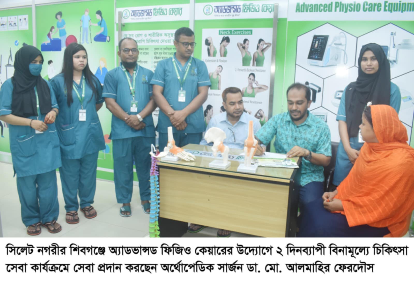 সিলেটে অ্যাডভান্সড ফিজিও কেয়ারের বিনামূল্যে চিকিৎসা সেবা ও থেরাপি প্রদান