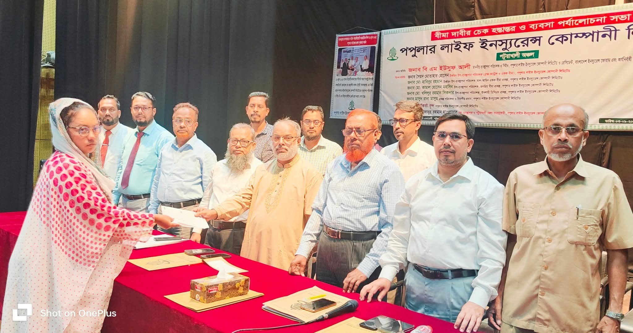 পটুয়াখালীতে পপুলার লাইফ ইনস্যুরেন্সের বীমা দাবীর চেক হস্তান্তর
