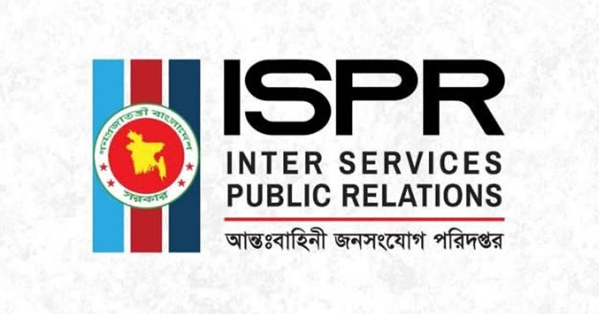 মিলিটারি অপারেশনস জোন’ নিয়ে ভারতীয় গণমাধ্যমে মিথ্যা সংবাদ, প্রতিক্রিয়া জানালো সেনাবাহিনী