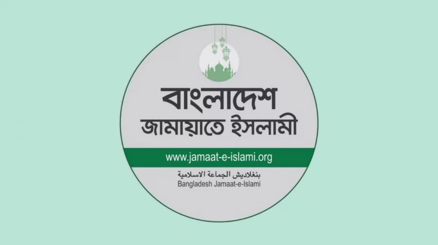 জরুরি বৈঠকে বসছে জামায়াত