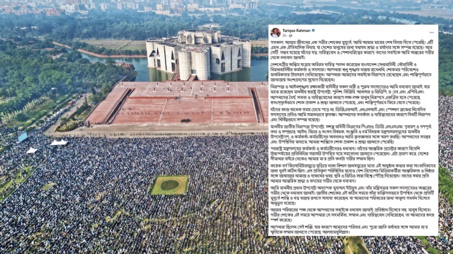 খালেদা জিয়ার শেষবিদায়ে দায়িত্বশীল সবার প্রতি তারেক রহমানের কৃতজ্ঞতা