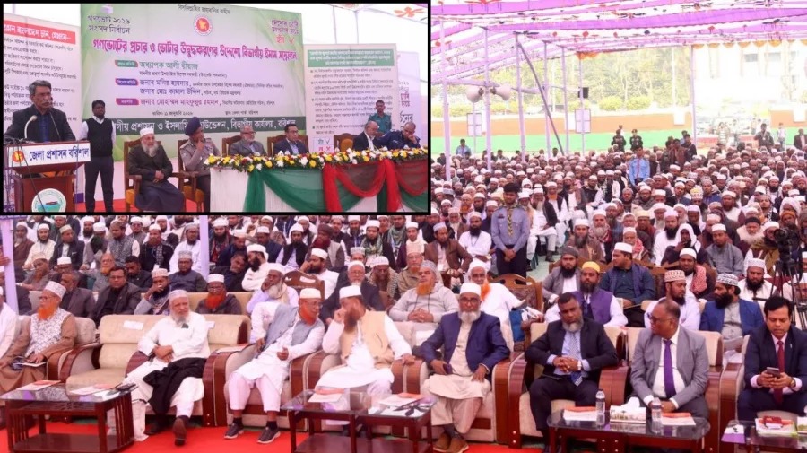 ভবিষ্যতের বাংলাদেশ নির্ধারণ করবে গণভোট: বরিশালে অধ্যাপক আলী রীয়াজ