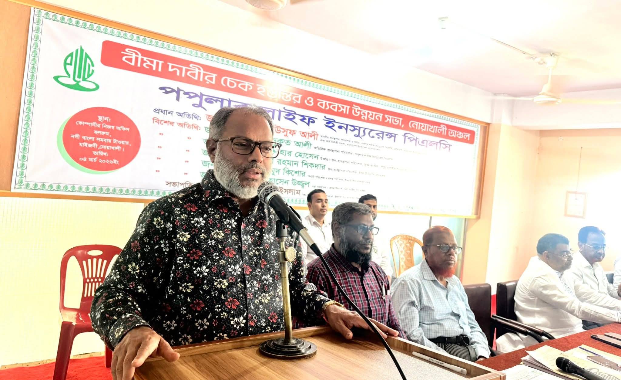 নোয়াখালীতে বীমা দাবির চেক হস্তান্তর ও ব্যবসা উন্নয়ন সভা অনুষ্ঠিত